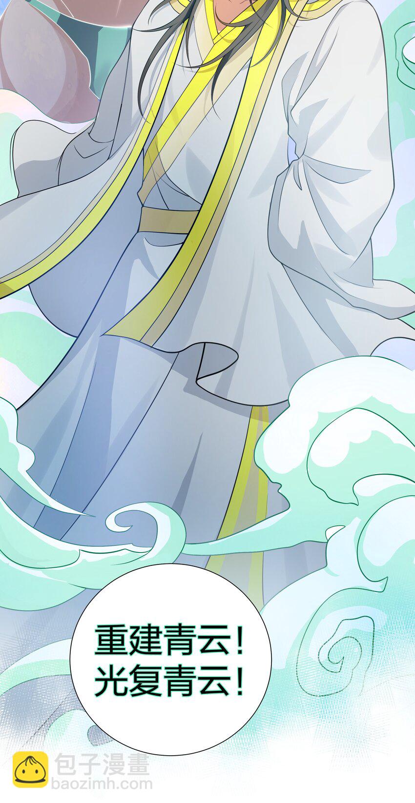 115 师兄！你好香啊-第130话