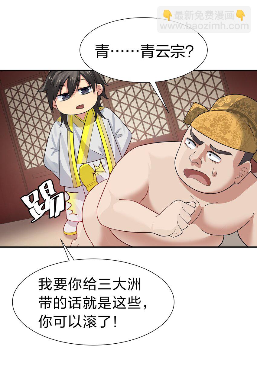 115 师兄！你好香啊-第130话