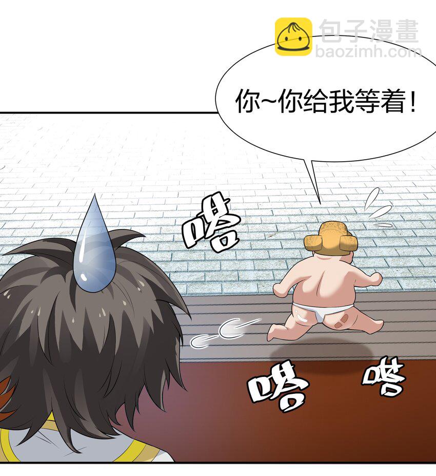 115 师兄！你好香啊-第130话