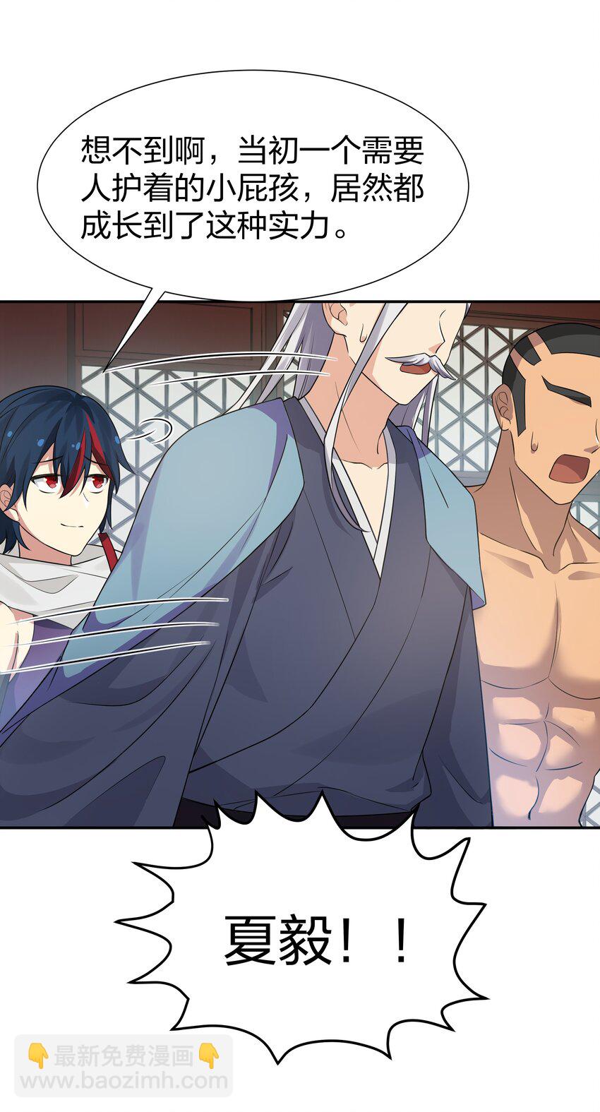 115 师兄！你好香啊-第130话