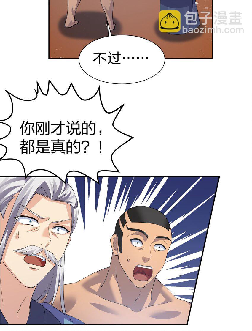115 师兄！你好香啊-第130话