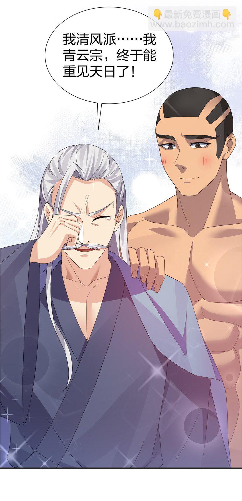 115 师兄！你好香啊-第130话