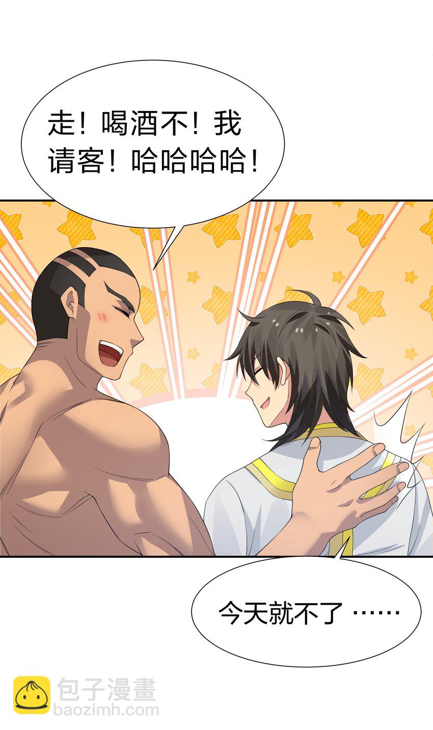 115 师兄！你好香啊-第130话