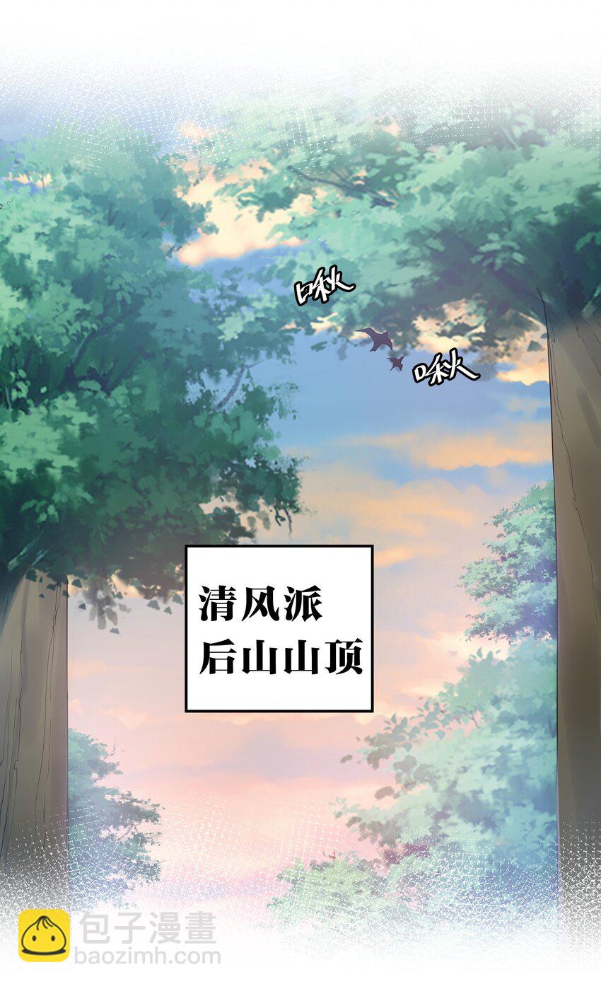 115 师兄！你好香啊-第130话
