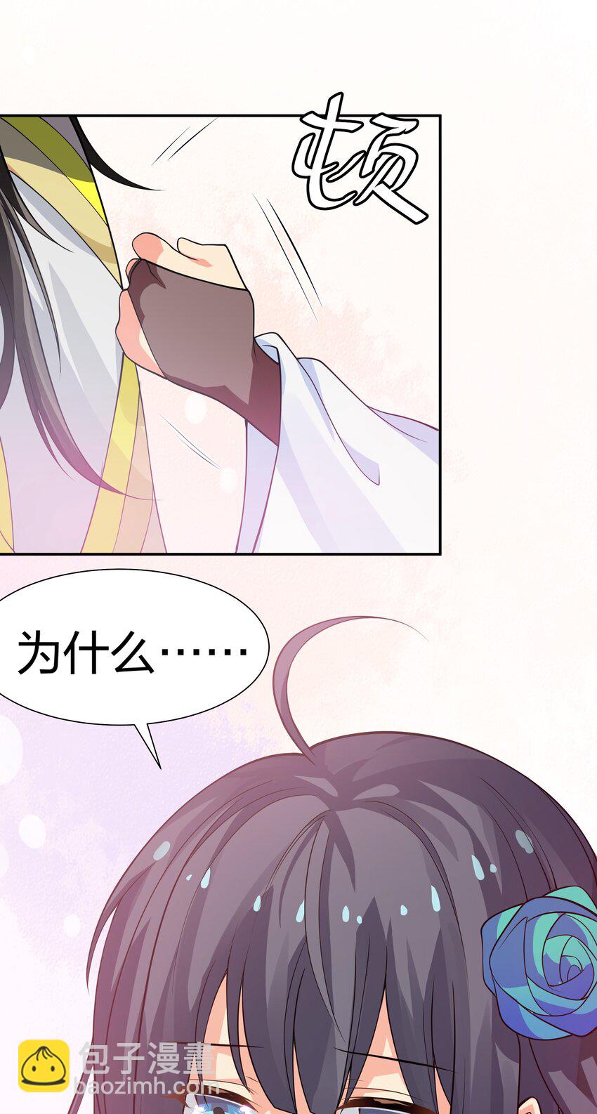 115 师兄！你好香啊-第130话