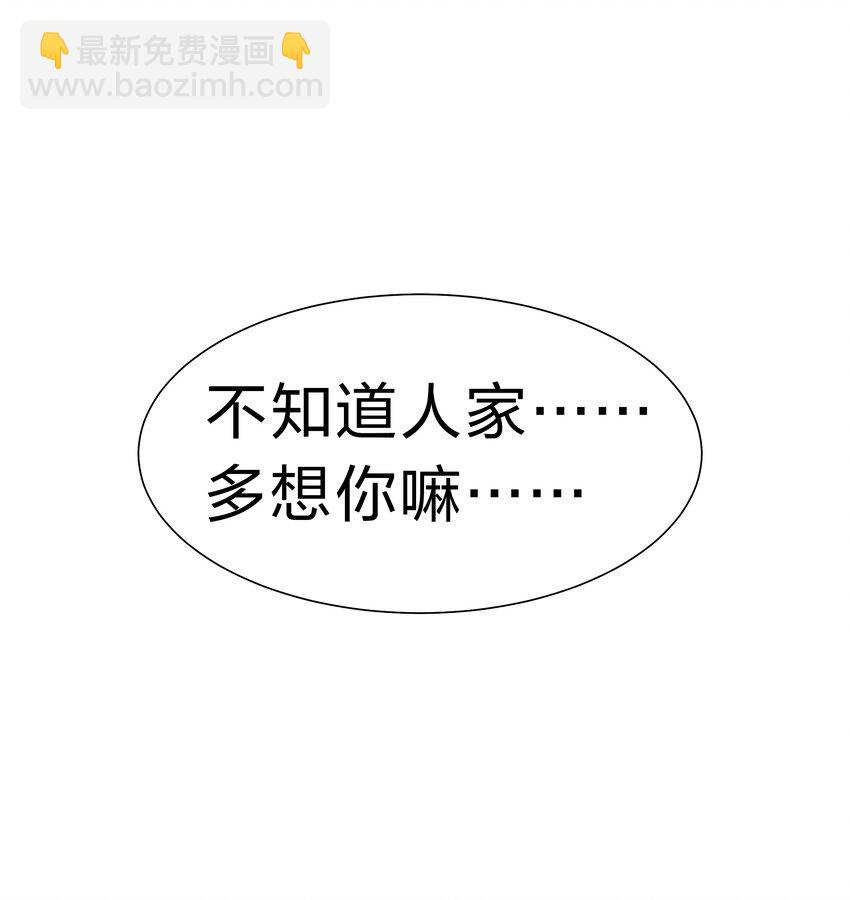 115 师兄！你好香啊-第130话