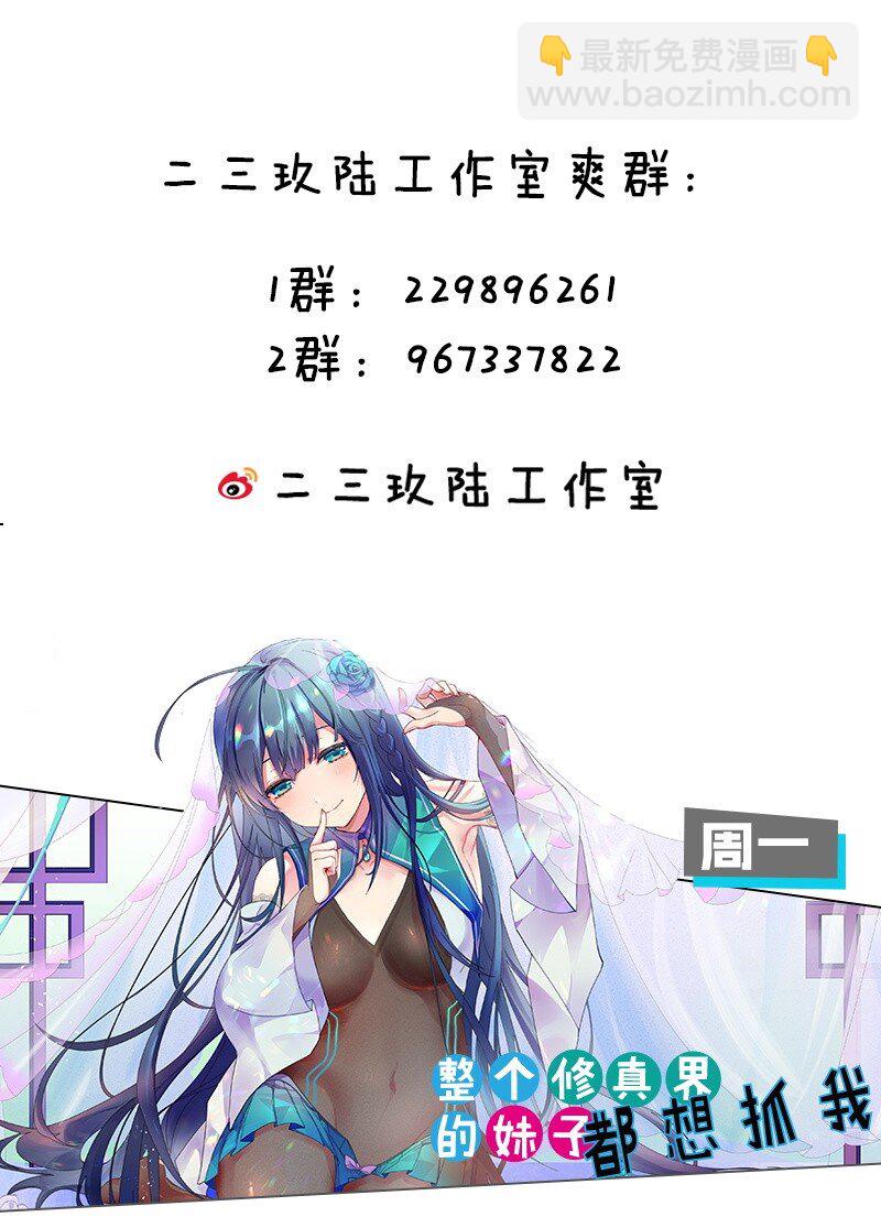 115 师兄！你好香啊-第130话