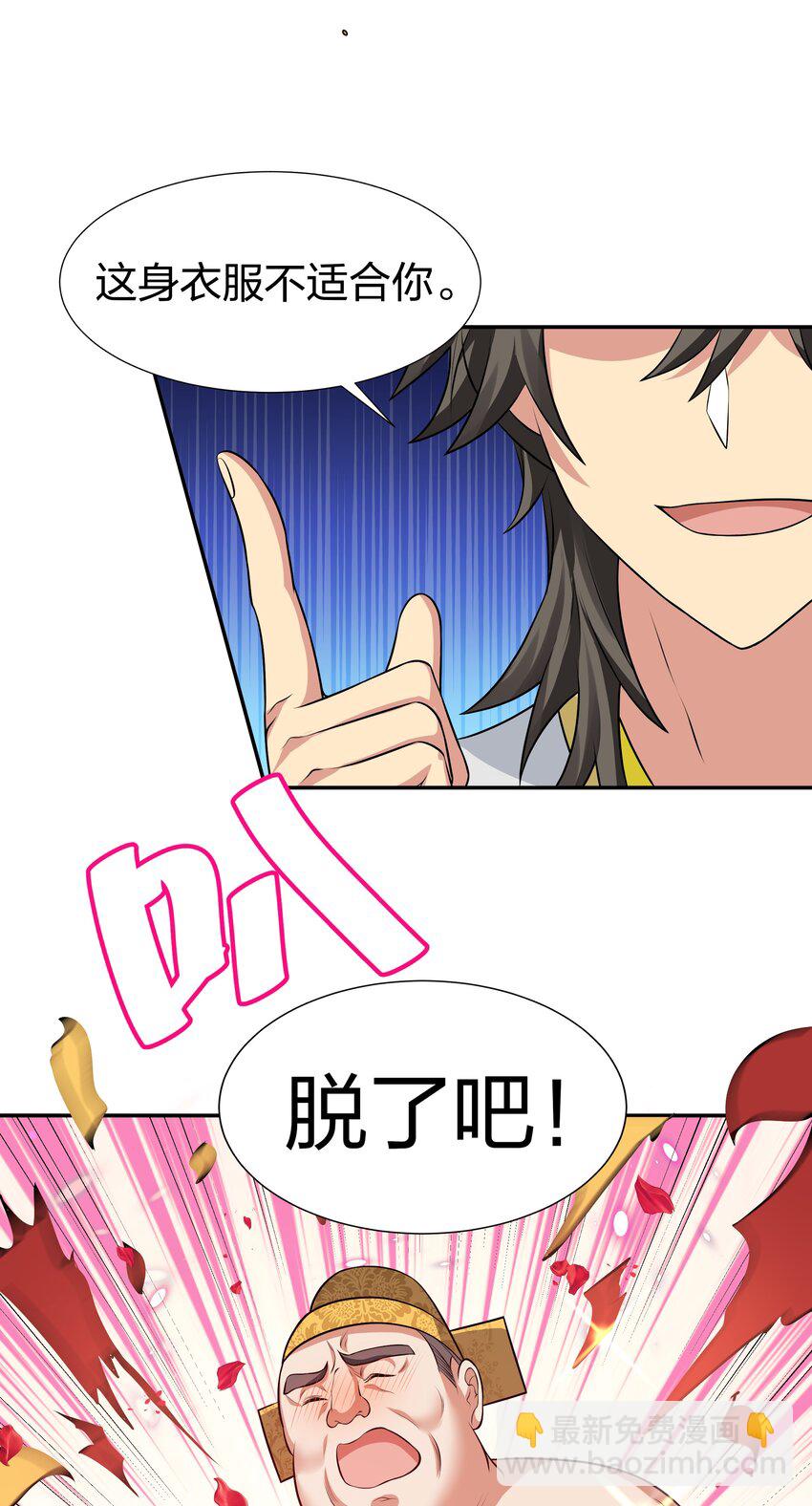 115 师兄！你好香啊-第130话