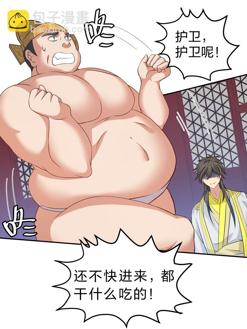 115 师兄！你好香啊-第130话
