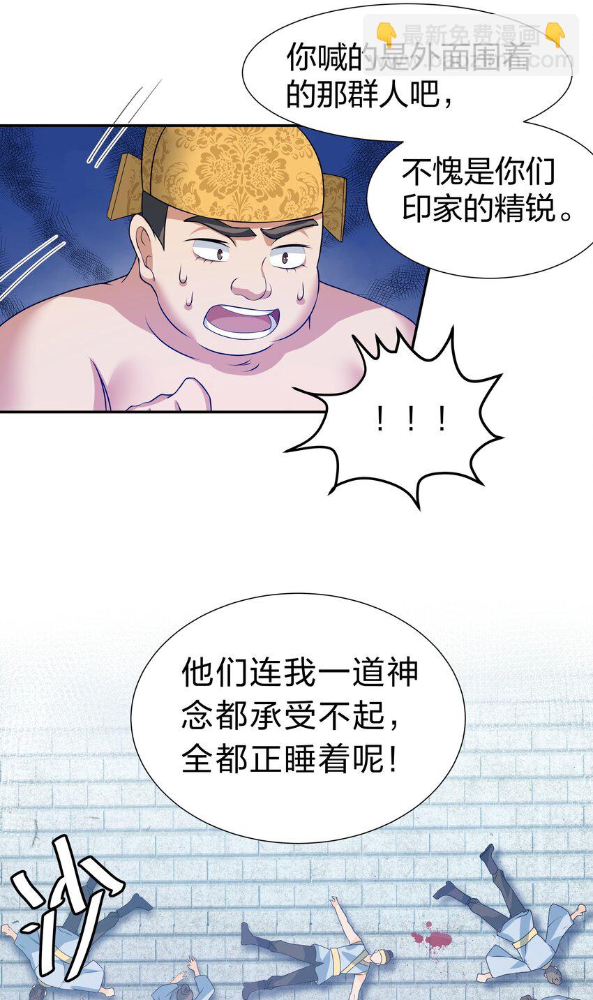 115 师兄！你好香啊-第130话