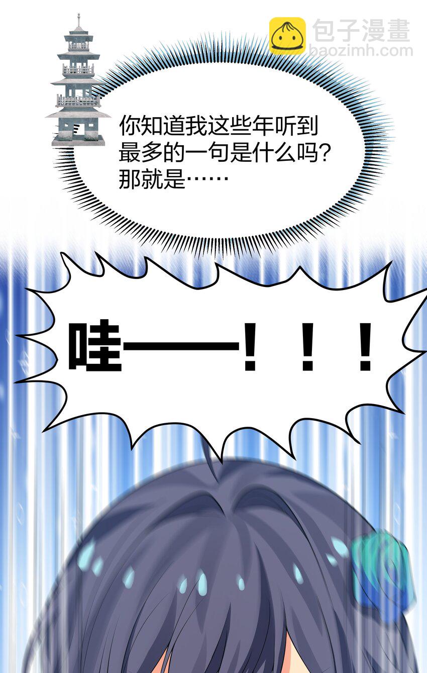 117 跪下！好好反省-第132话