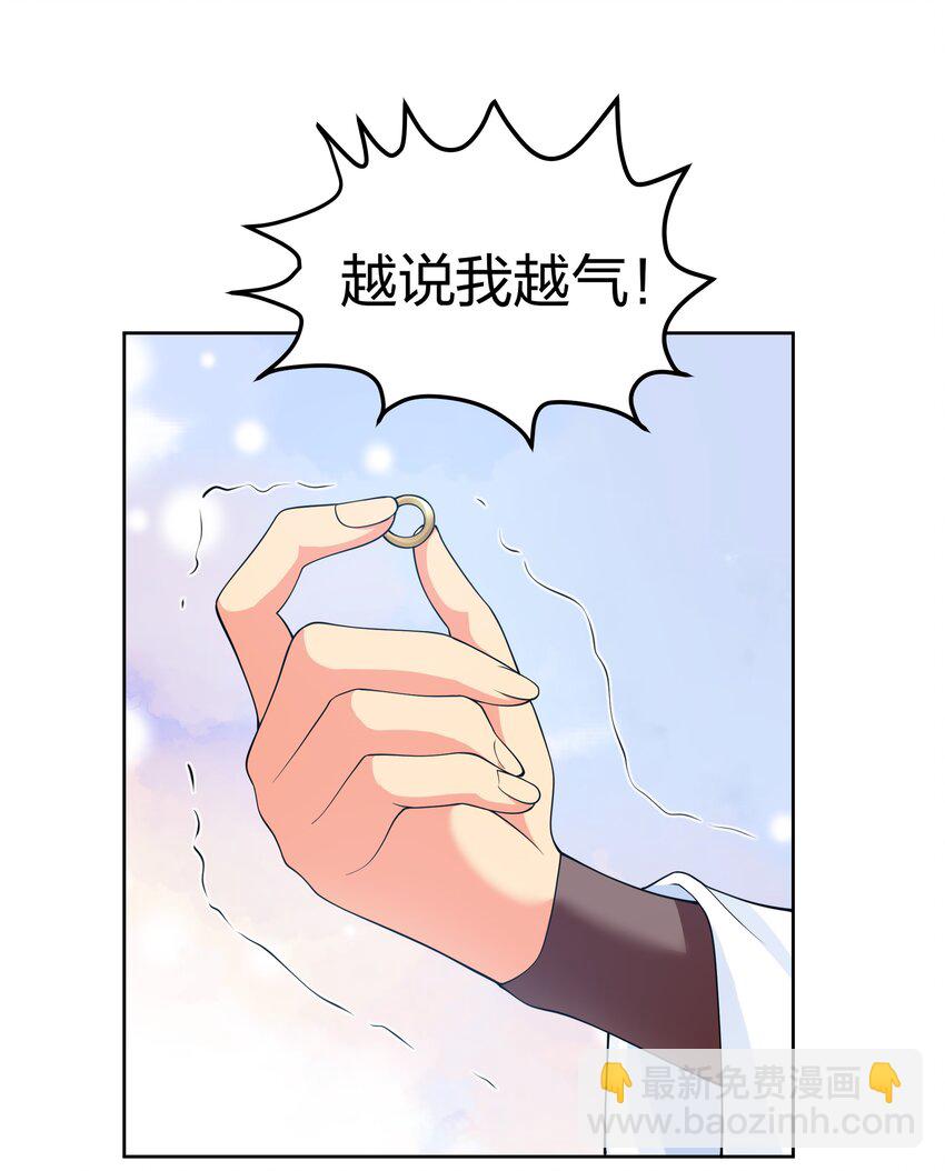 117 跪下！好好反省-第132话