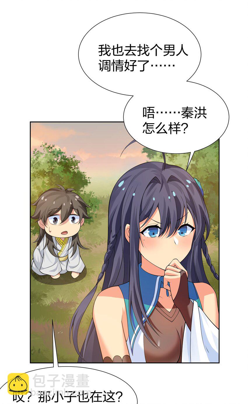 117 跪下！好好反省-第132话