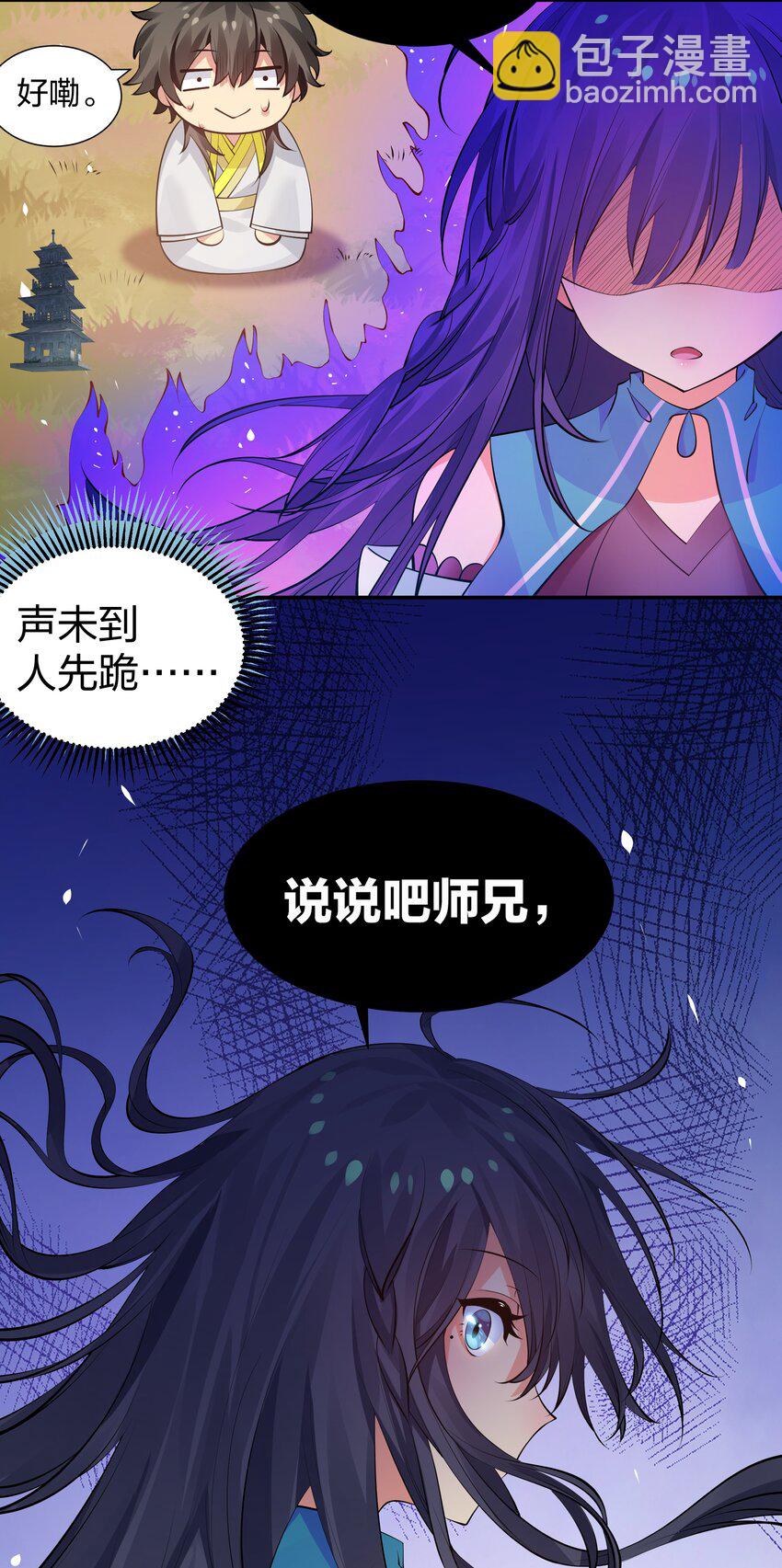 117 跪下！好好反省-第132话
