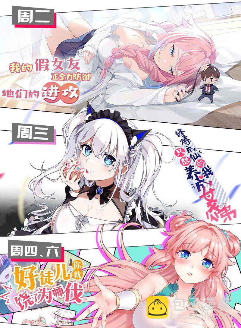 117 跪下！好好反省-第132话