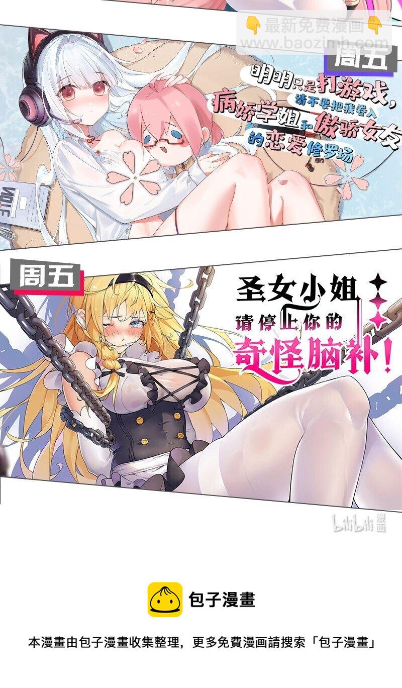 117 跪下！好好反省-第132话