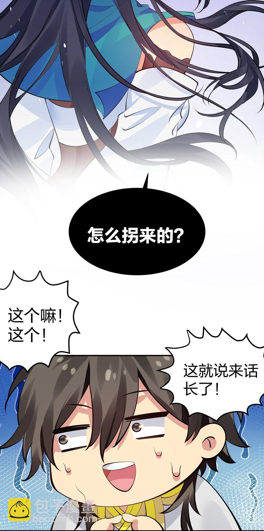 117 跪下！好好反省-第132话