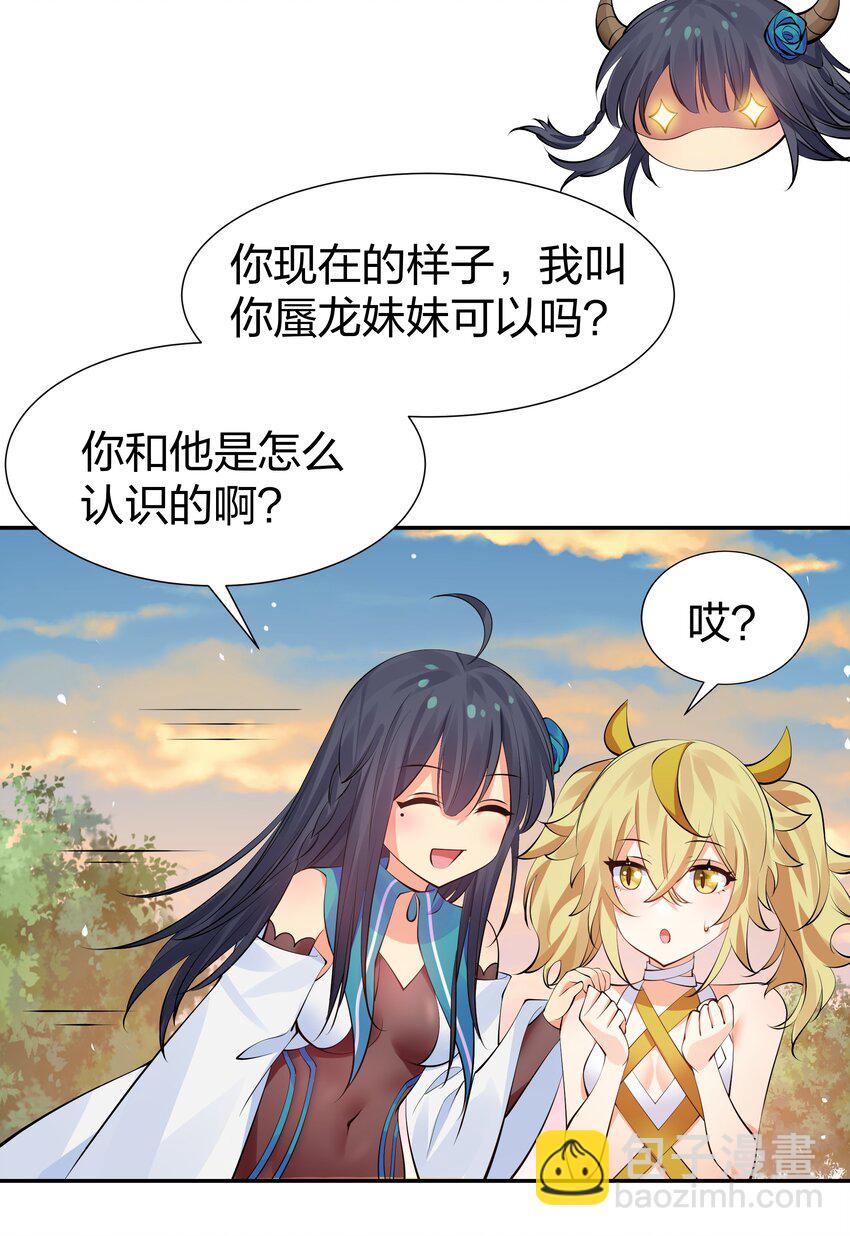117 跪下！好好反省-第132话