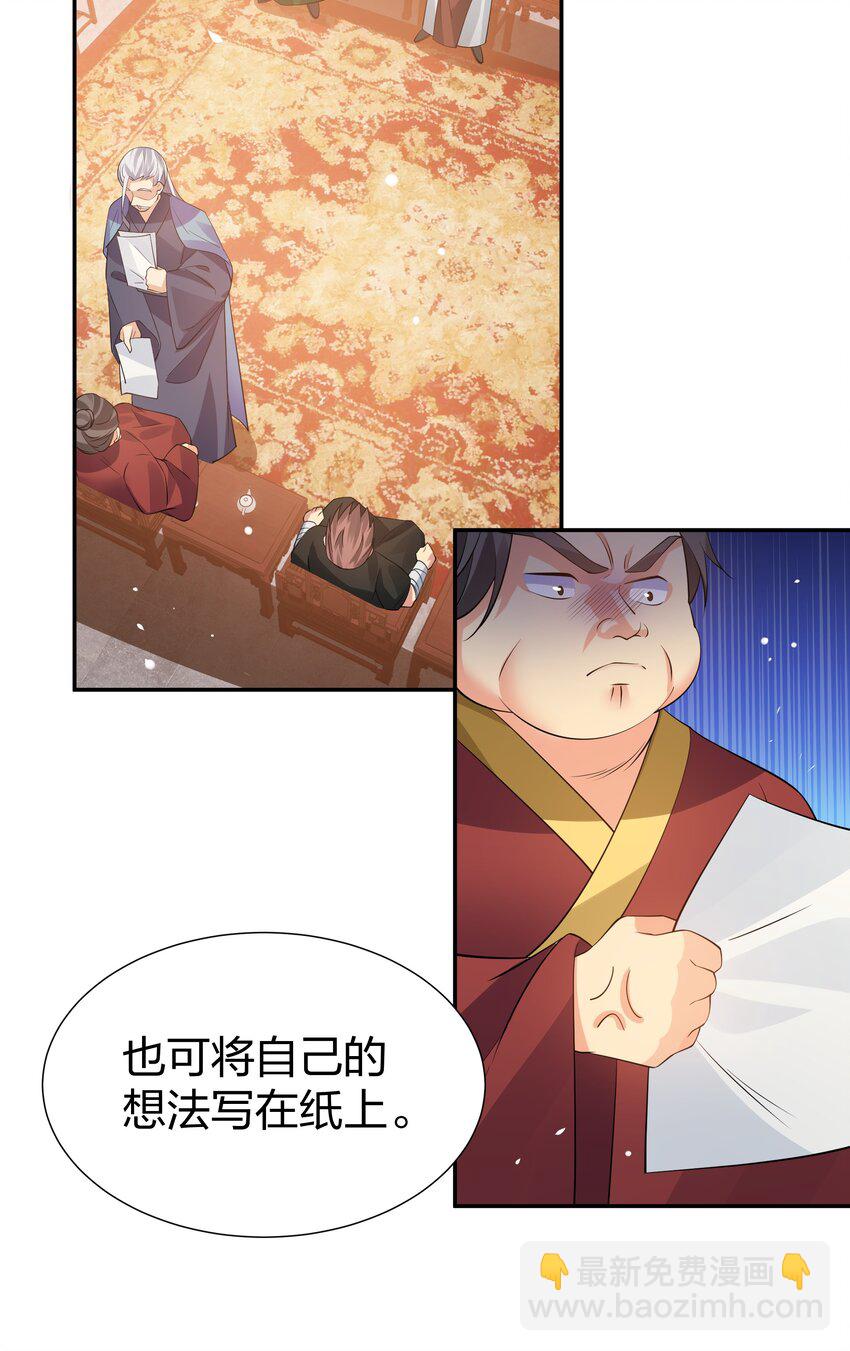 119 雨儿！嫁给我吧(1/2)-第134话