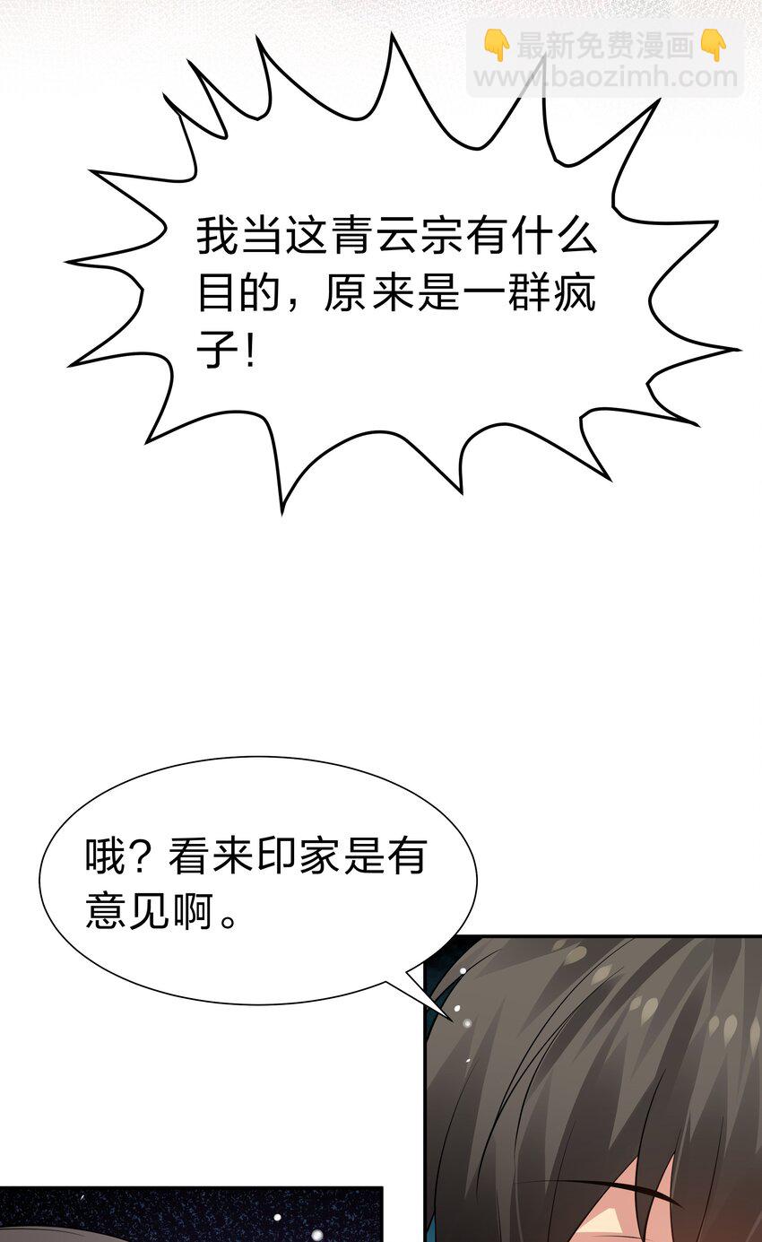 119 雨儿！嫁给我吧(1/2)-第134话