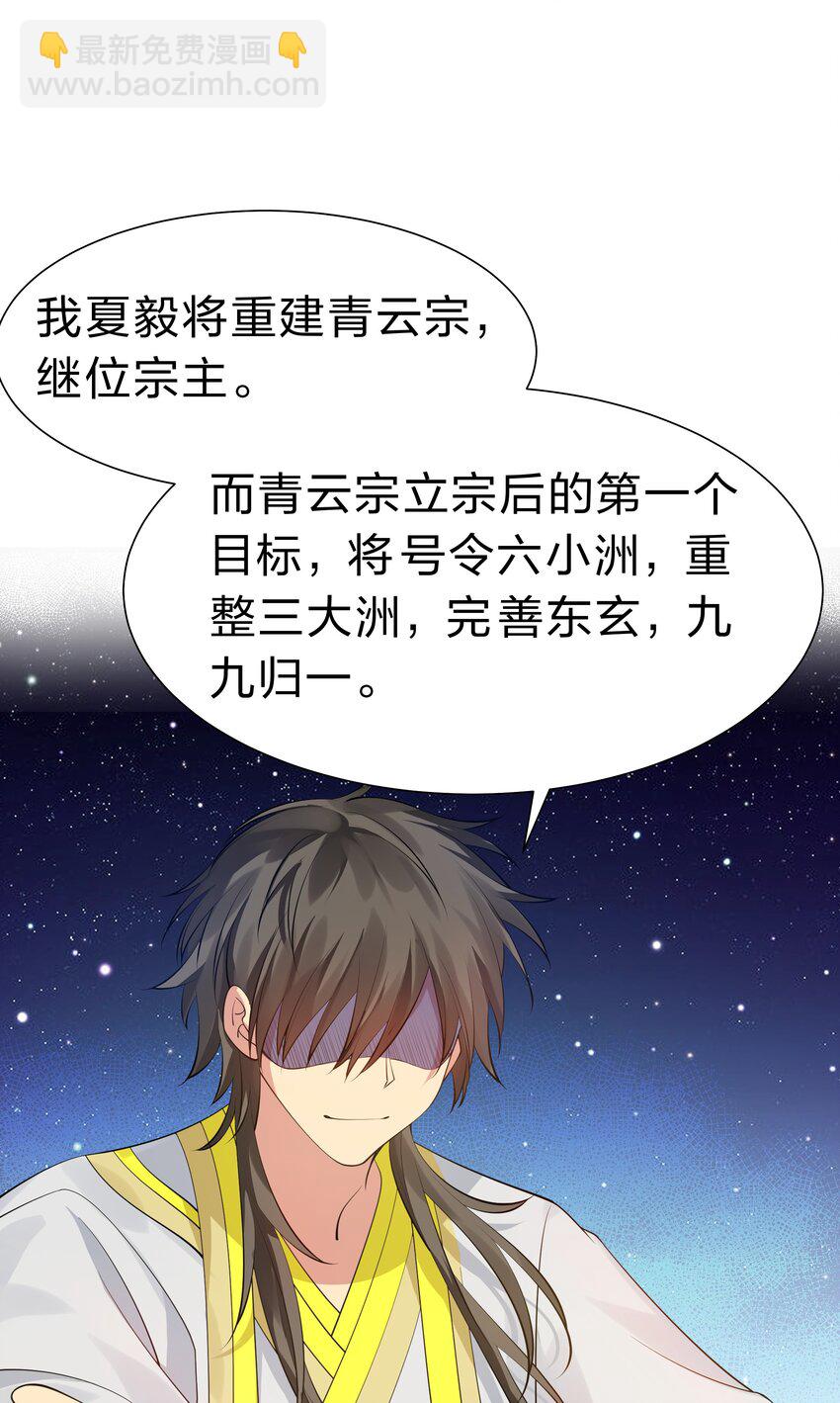 119 雨儿！嫁给我吧(1/2)-第134话