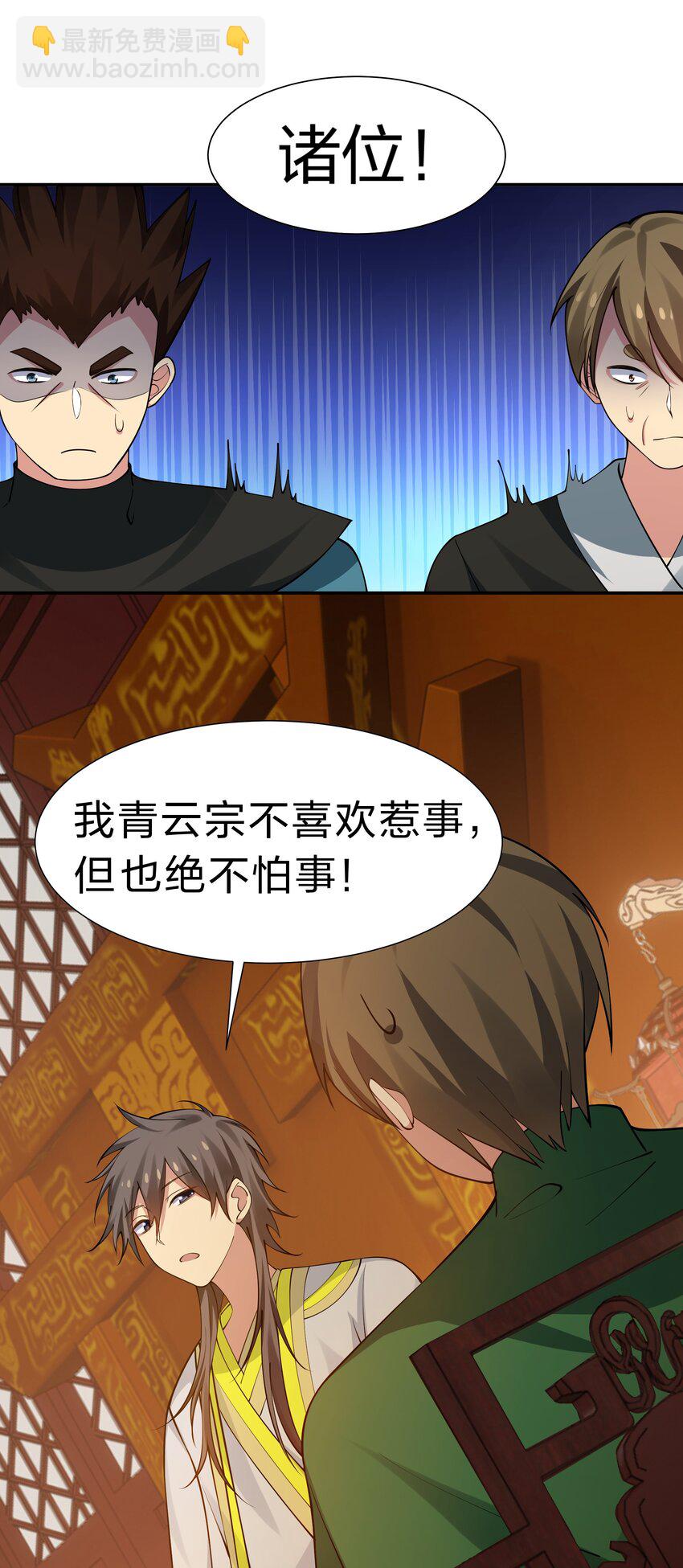 119 雨儿！嫁给我吧(1/2)-第134话
