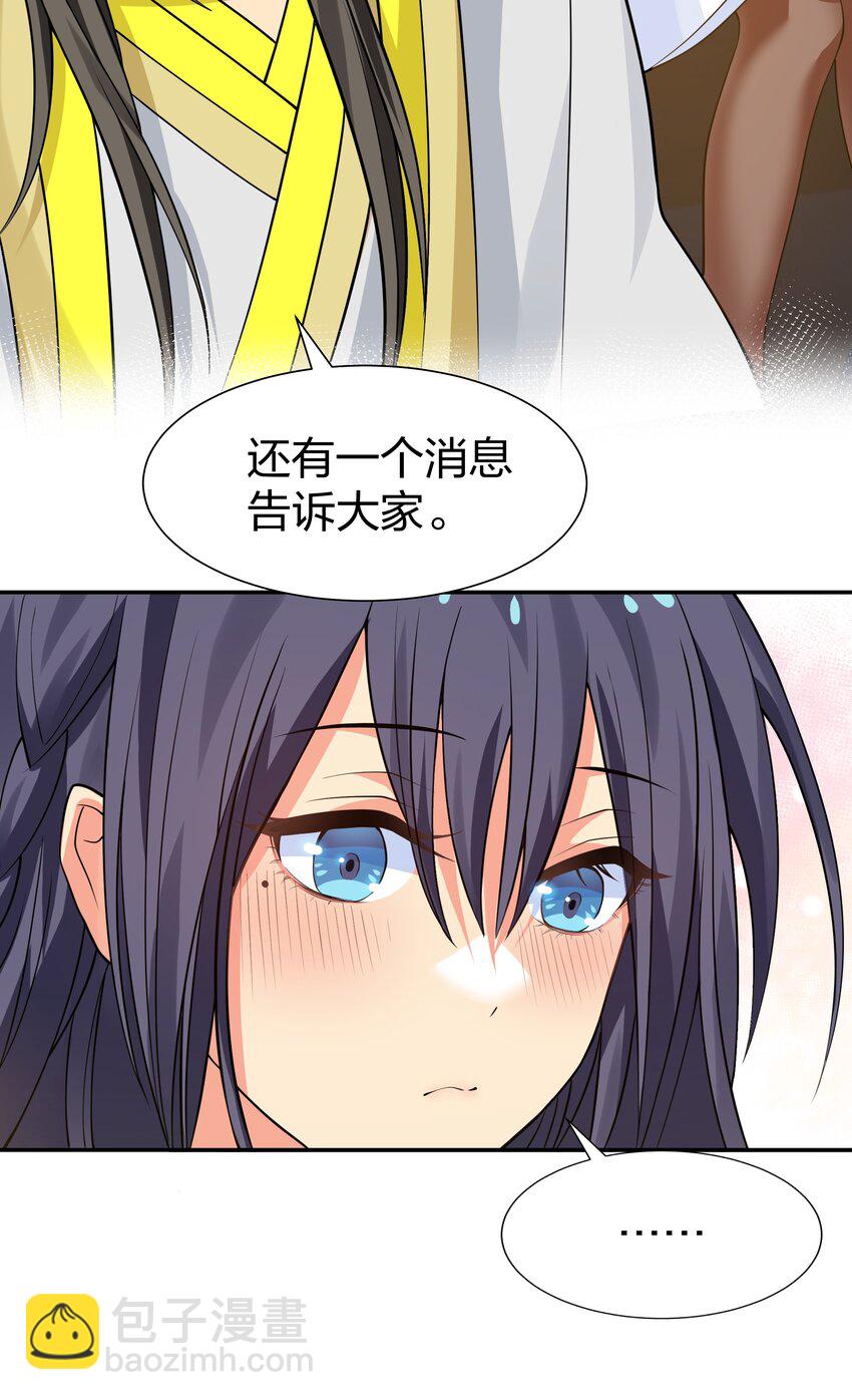 119 雨儿！嫁给我吧(1/2)-第134话