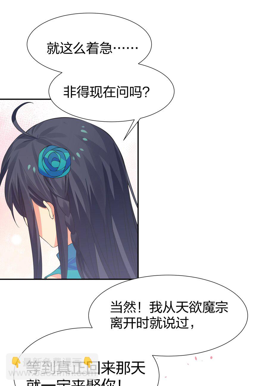 119 雨儿！嫁给我吧(1/2)-第134话