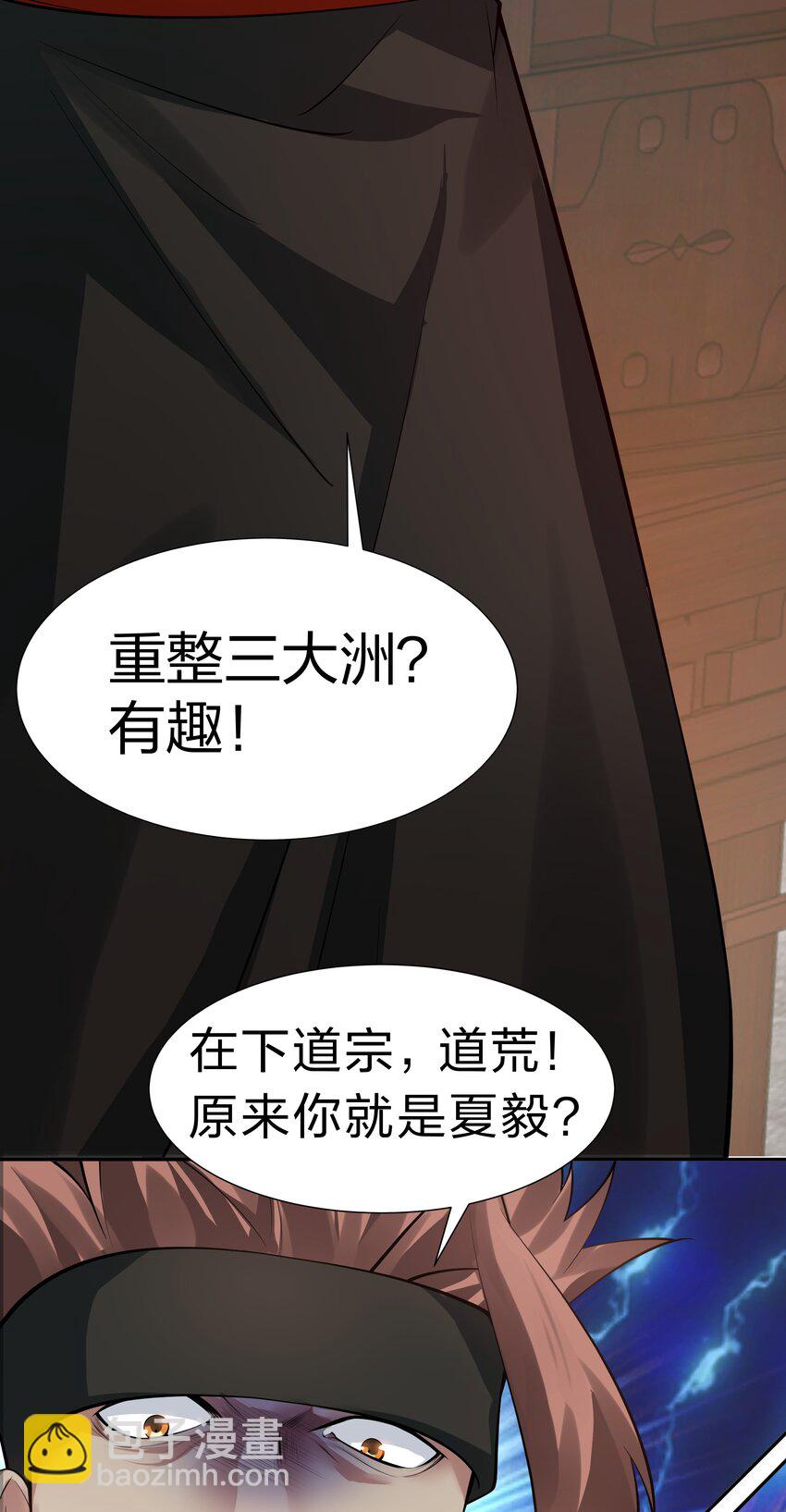 119 雨儿！嫁给我吧(1/2)-第134话