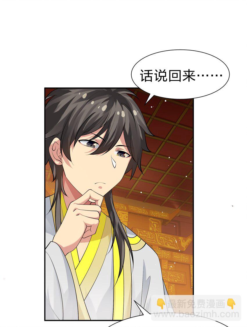 121 雨儿！全力支持(1/2)-第136话