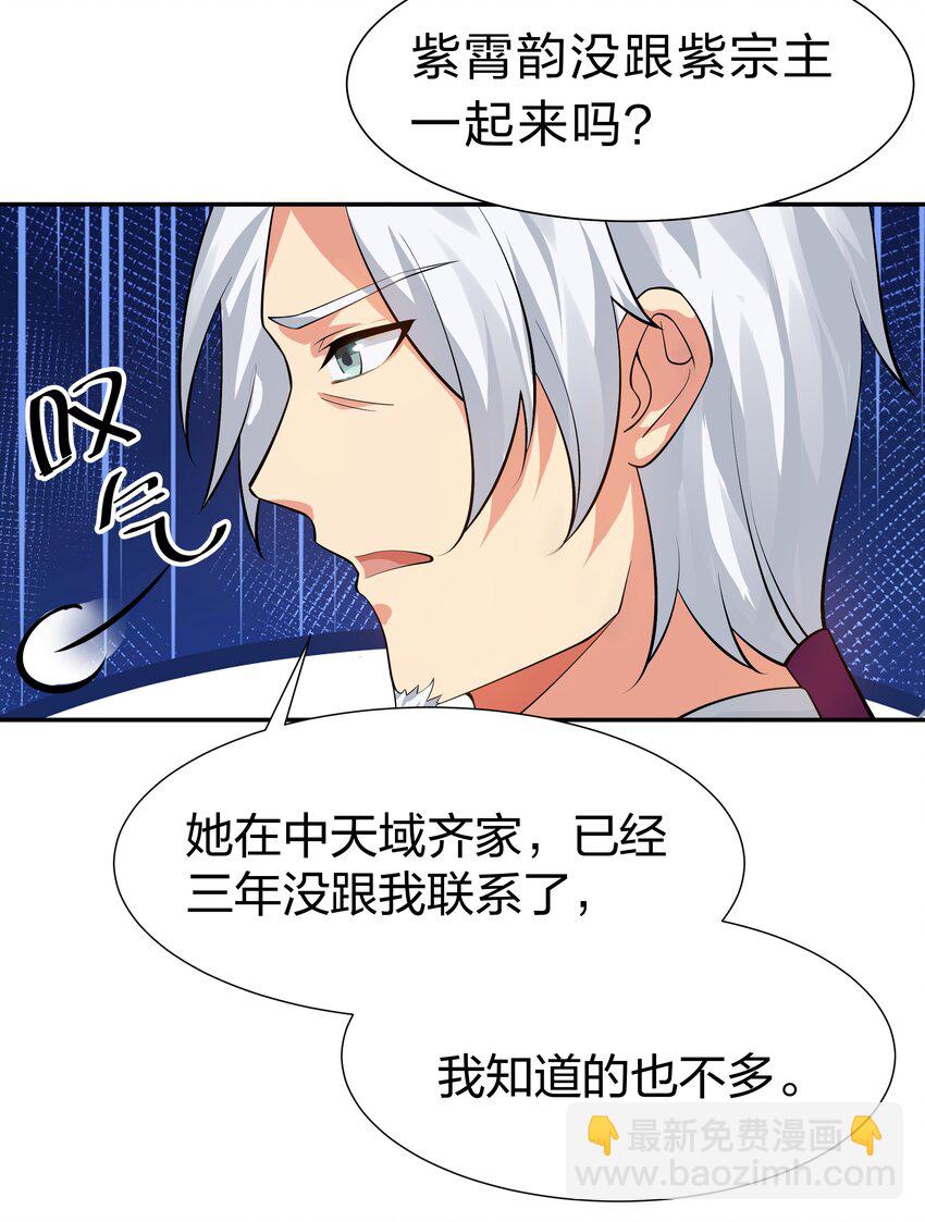 121 雨儿！全力支持(1/2)-第136话
