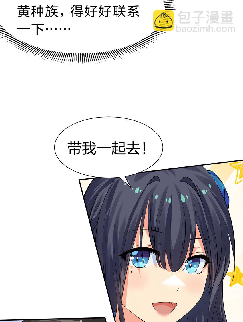 121 雨儿！全力支持(1/2)-第136话
