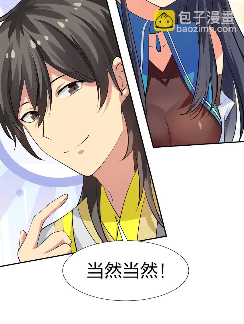 121 雨儿！全力支持(1/2)-第136话