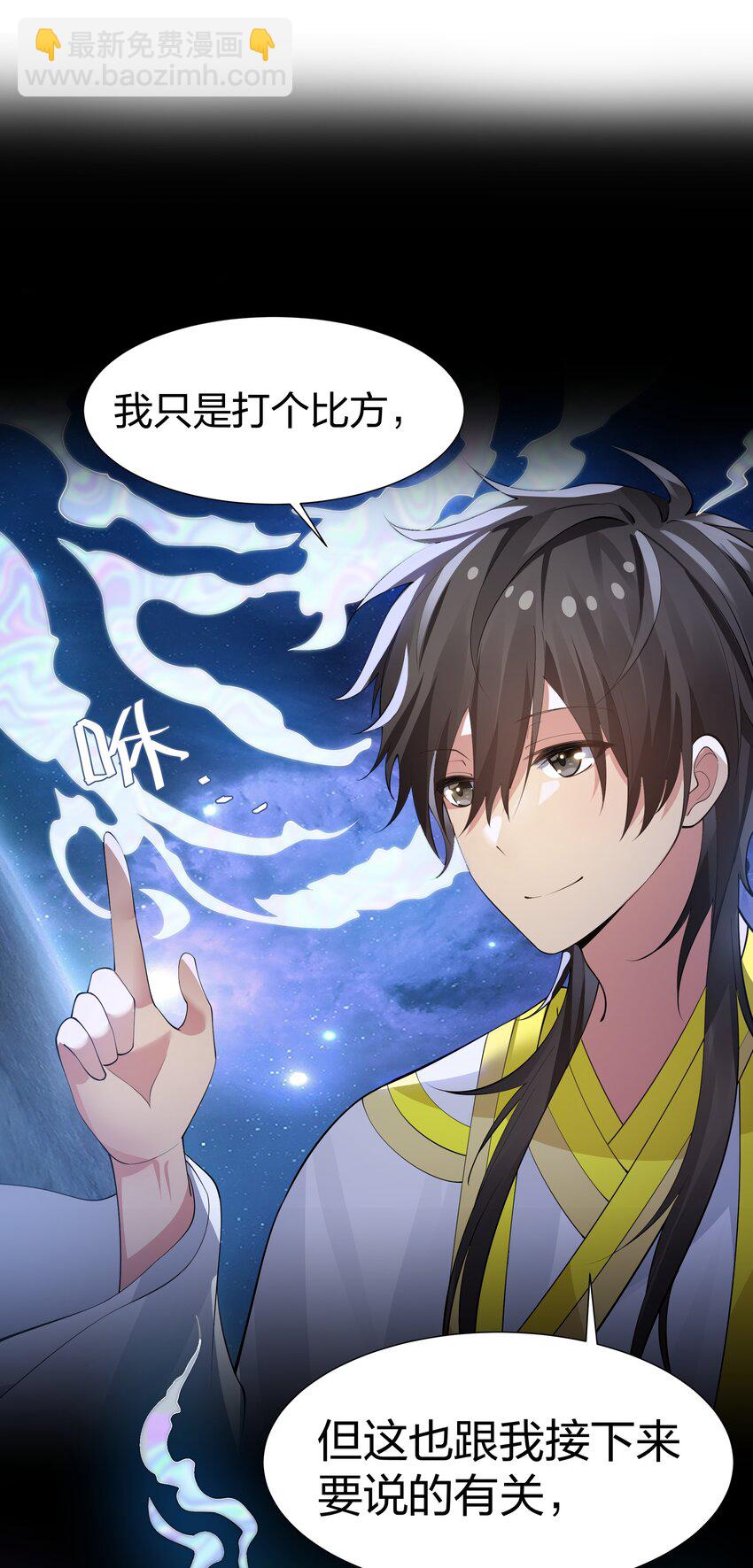 121 雨儿！全力支持(1/2)-第136话