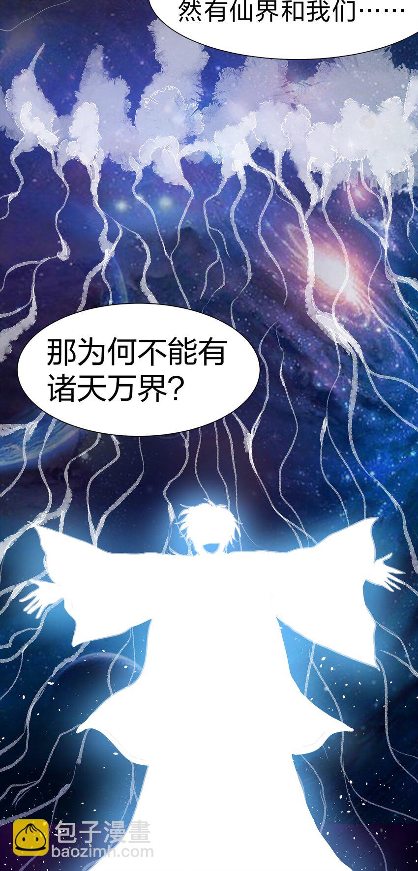 121 雨儿！全力支持(1/2)-第136话