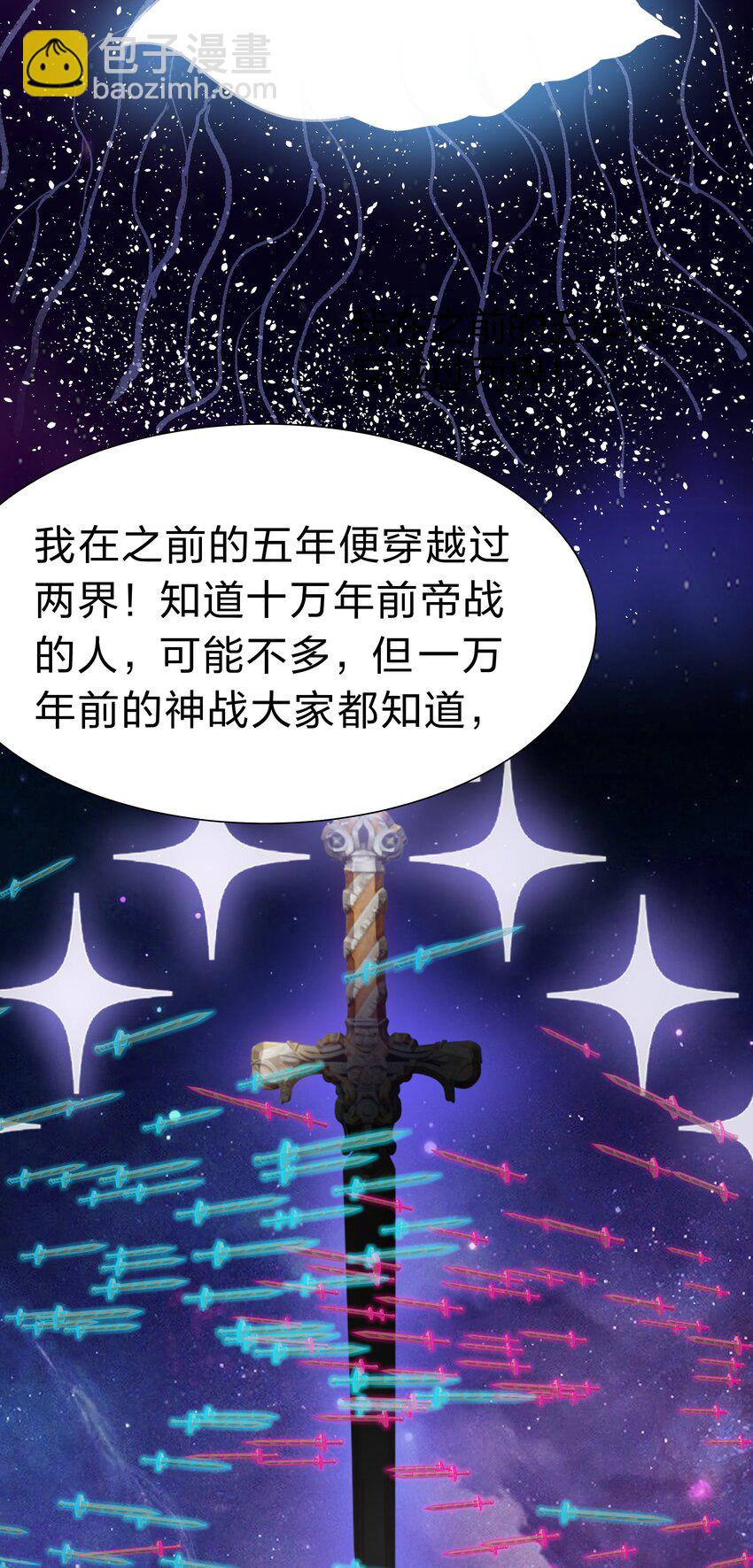 121 雨儿！全力支持(1/2)-第136话