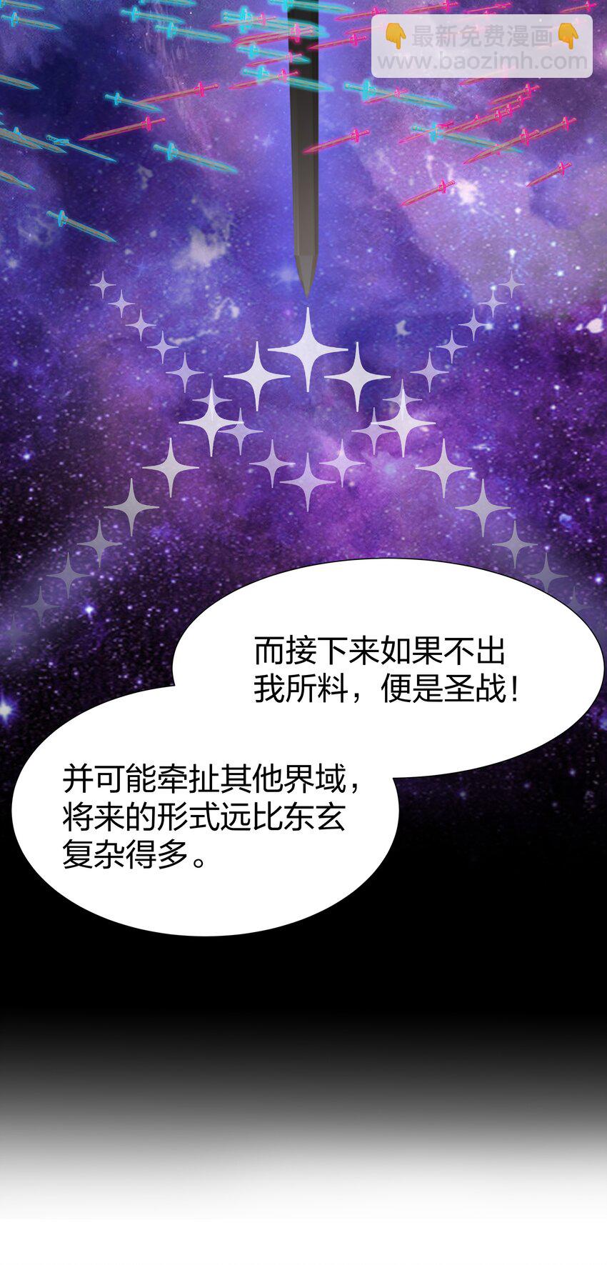 121 雨儿！全力支持(1/2)-第136话