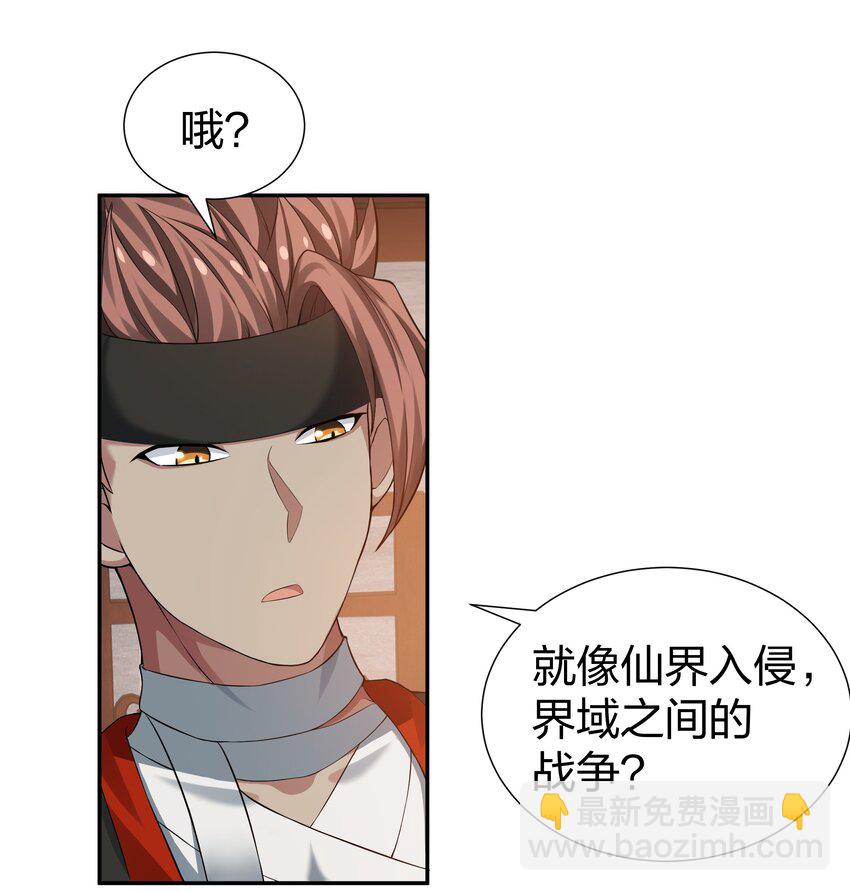 121 雨儿！全力支持(1/2)-第136话