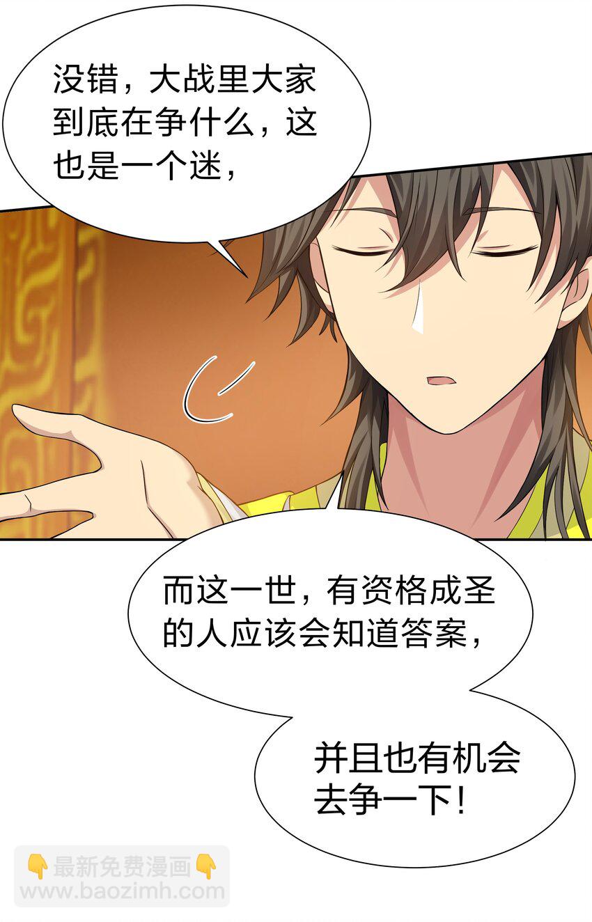 121 雨儿！全力支持(1/2)-第136话