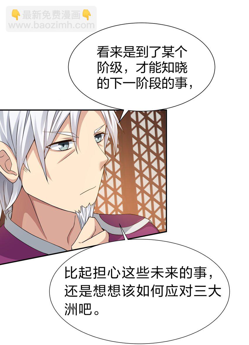 121 雨儿！全力支持(1/2)-第136话