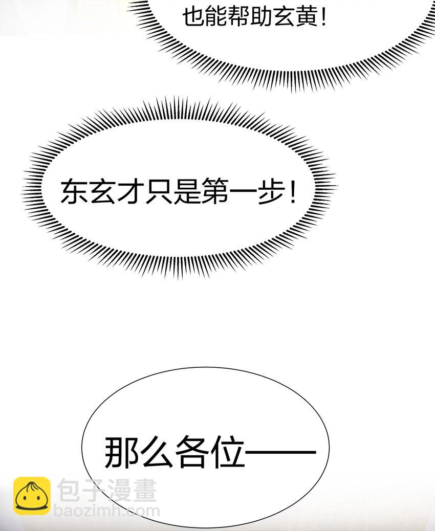 121 雨儿！全力支持(1/2)-第136话
