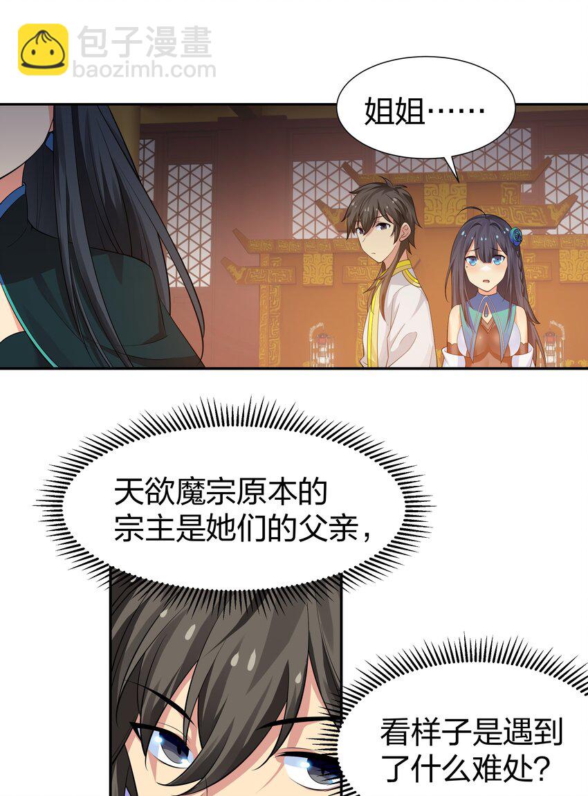 121 雨儿！全力支持(1/2)-第136话