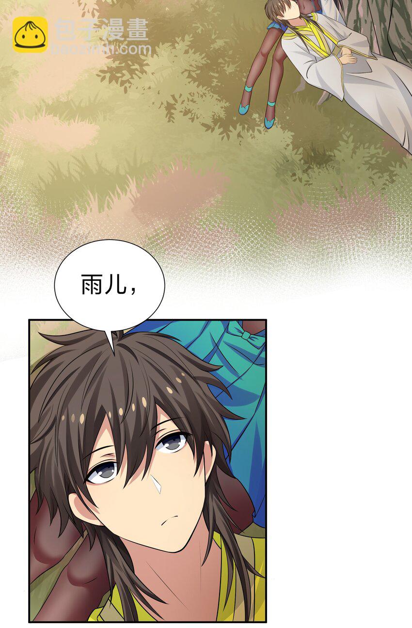 121 雨儿！全力支持(1/2)-第136话