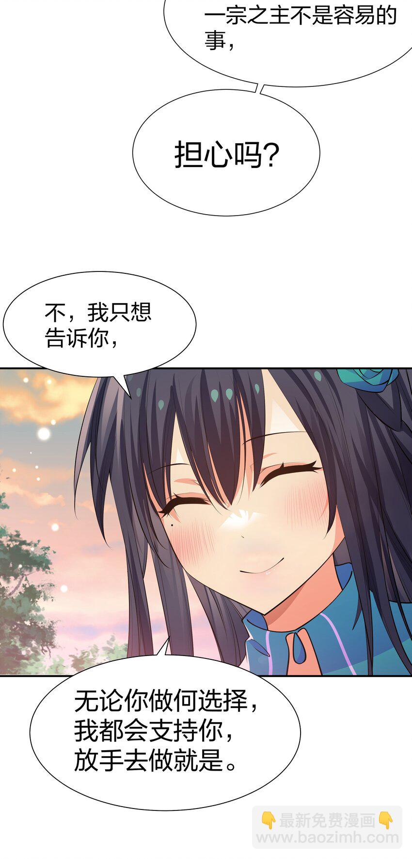121 雨儿！全力支持(1/2)-第136话