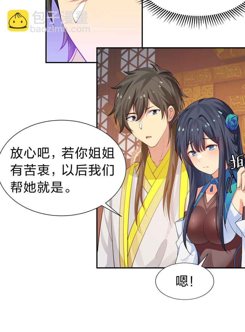 121 雨儿！全力支持(1/2)-第136话