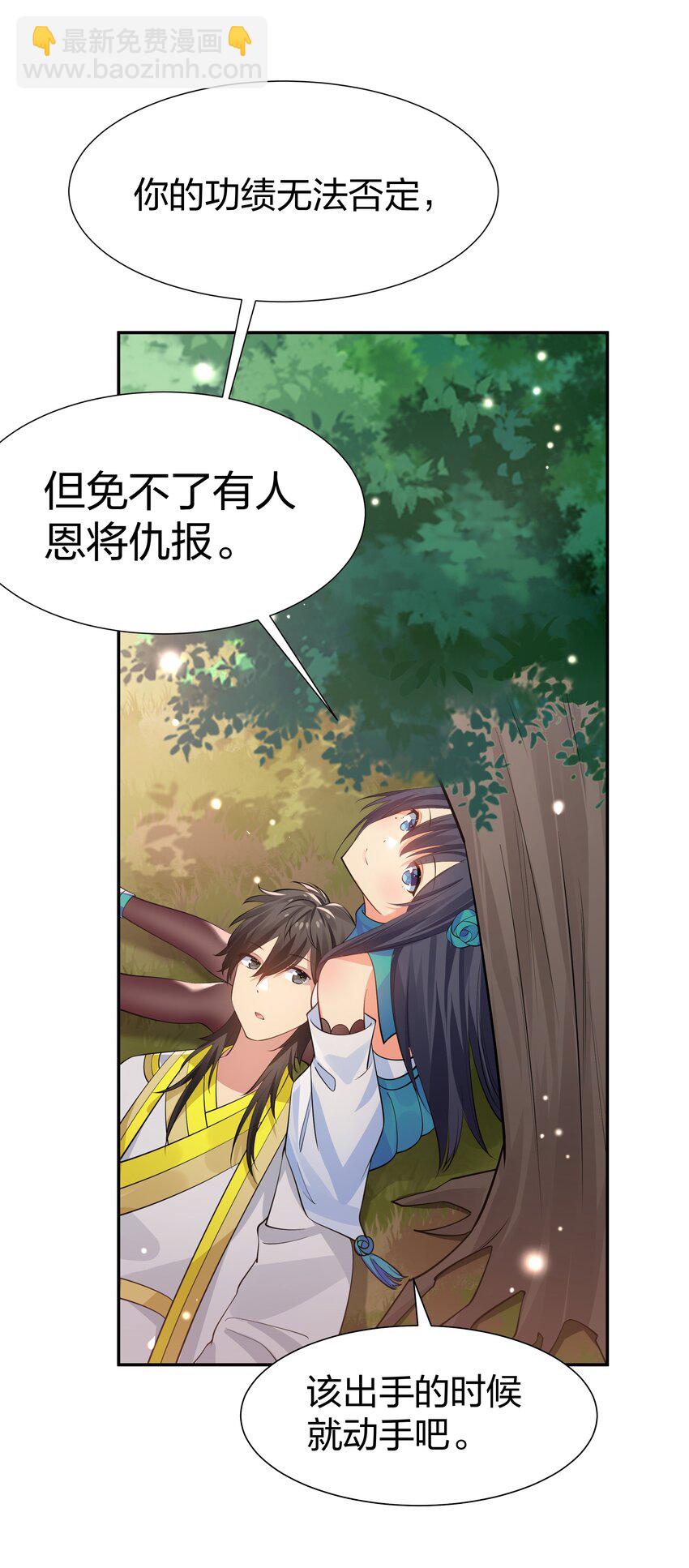 121 雨儿！全力支持(1/2)-第136话