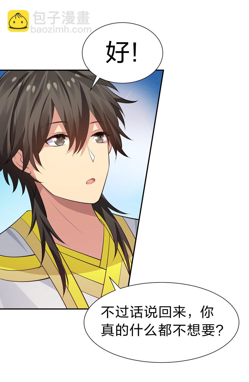 121 雨儿！全力支持(1/2)-第136话