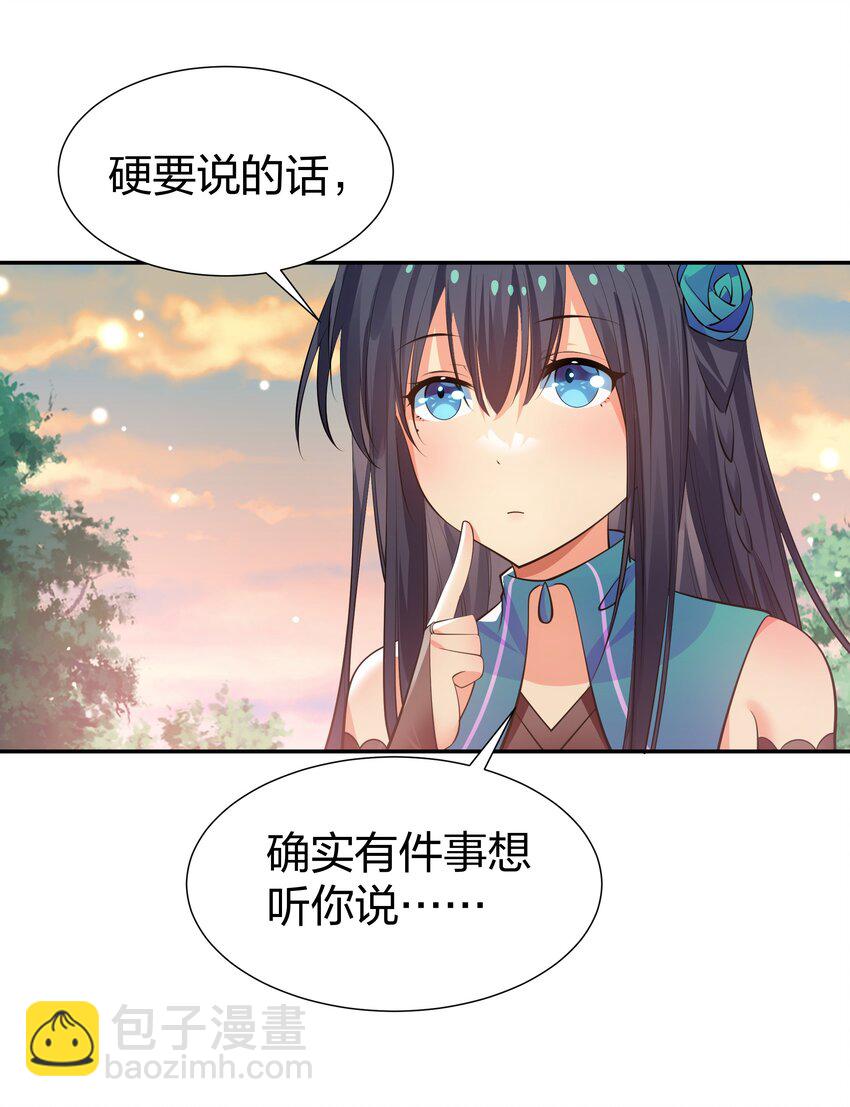 121 雨儿！全力支持(1/2)-第136话