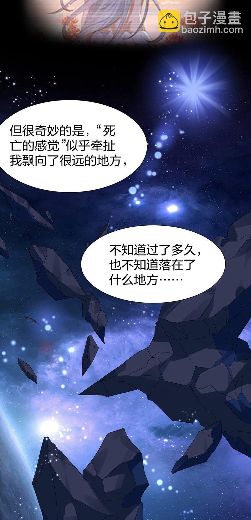 121 雨儿！全力支持(1/2)-第136话