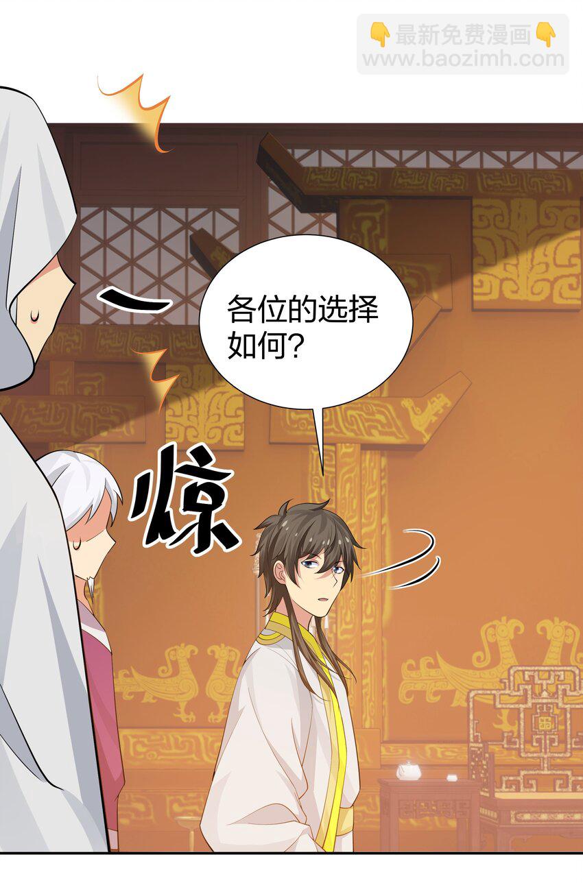 121 雨儿！全力支持(1/2)-第136话
